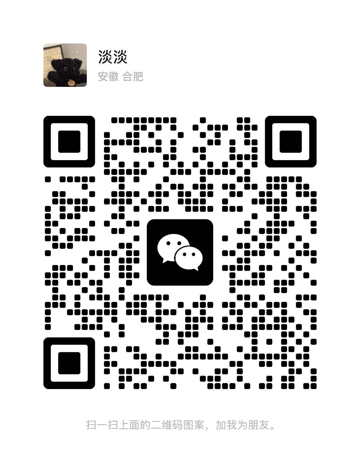 微信二维码
